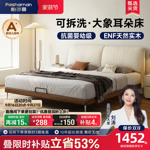 帕沙曼中古风雪尼尔主卧双人床