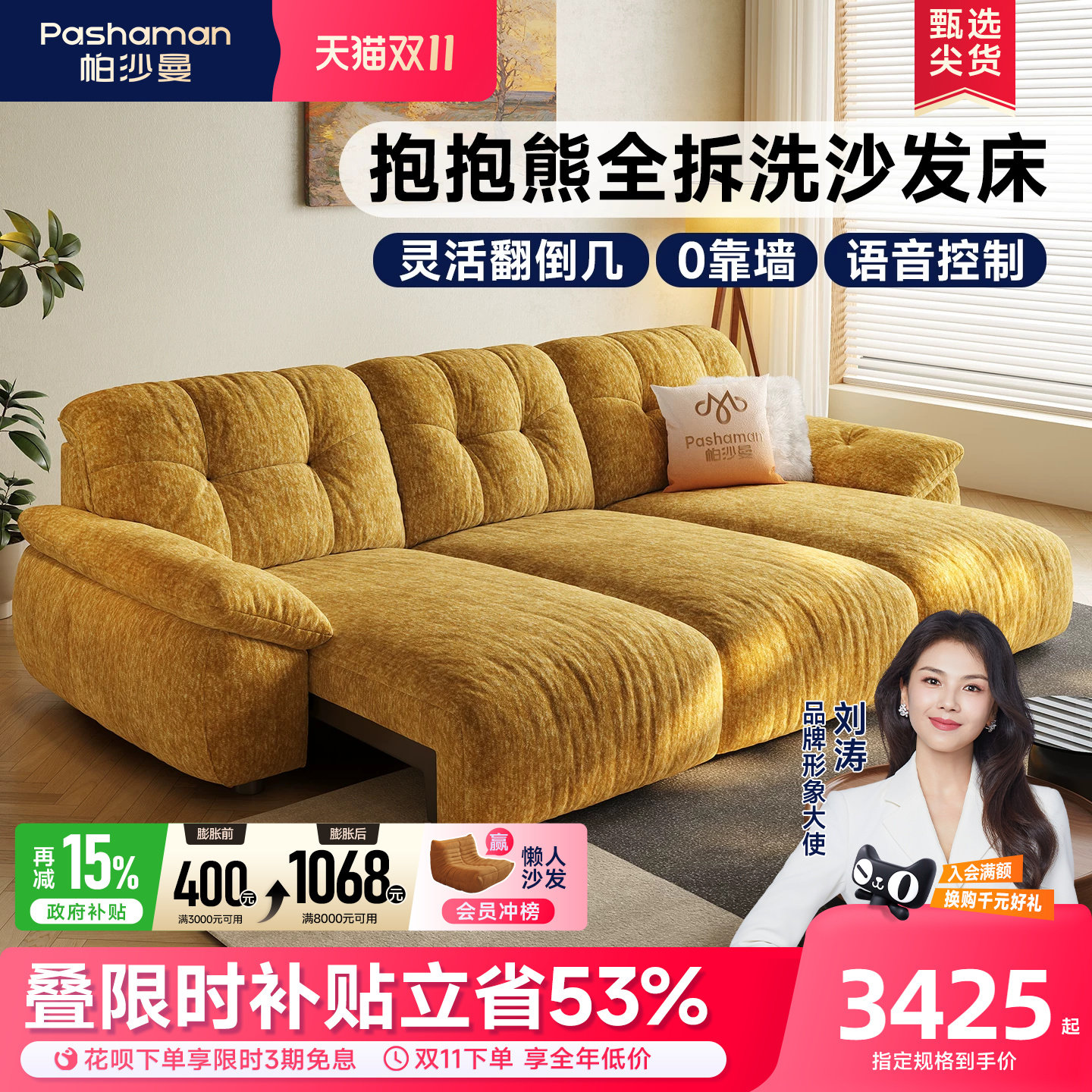 帕沙曼全拆洗电动沙发床布艺小户型客厅现代简约云朵多功能沙发