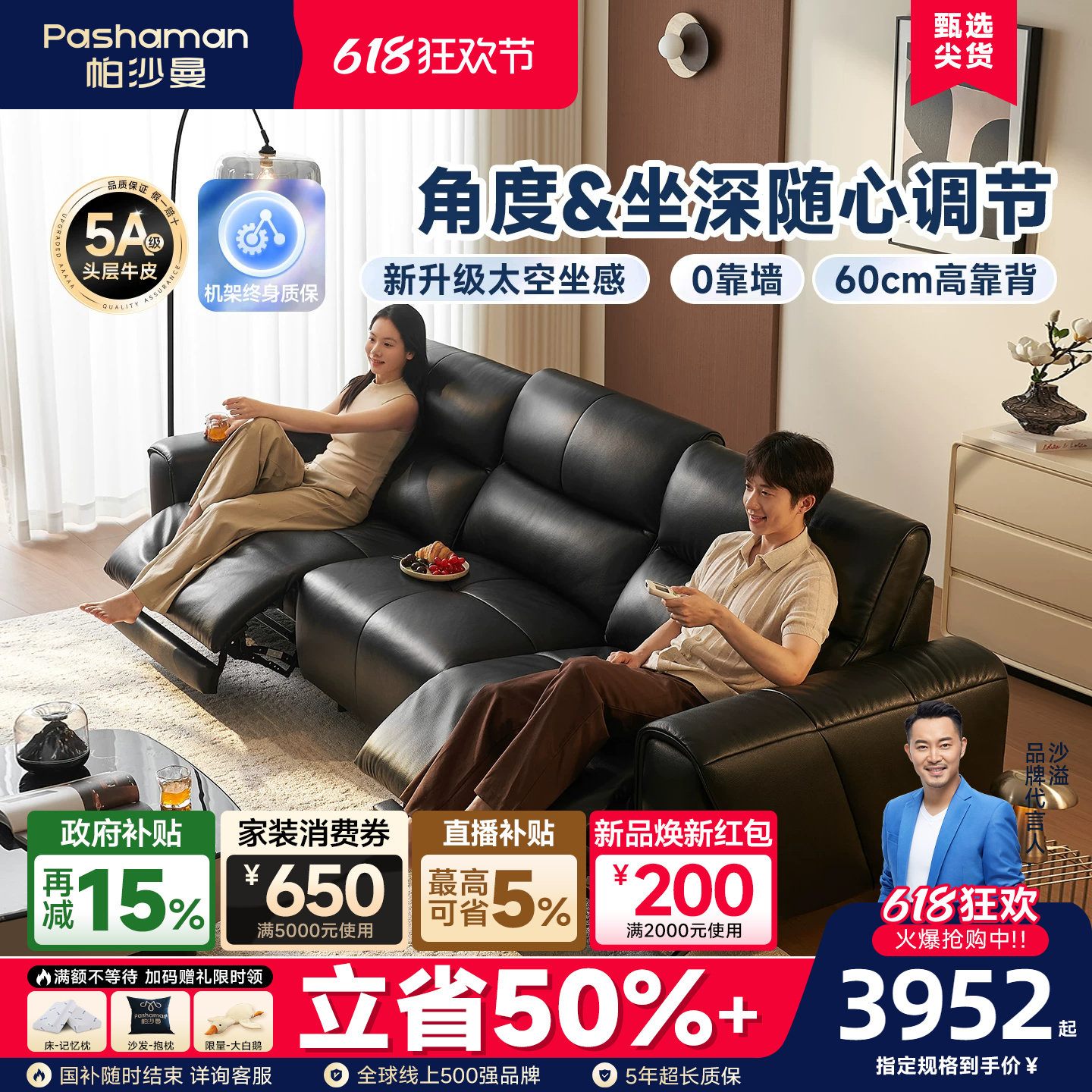 帕沙曼真皮智能电动沙发客厅家居现代简约半青皮多功能零靠墙意式