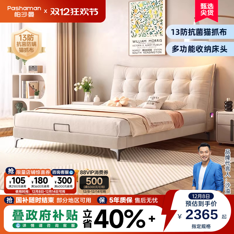 猫抓布床帕沙曼北欧简约