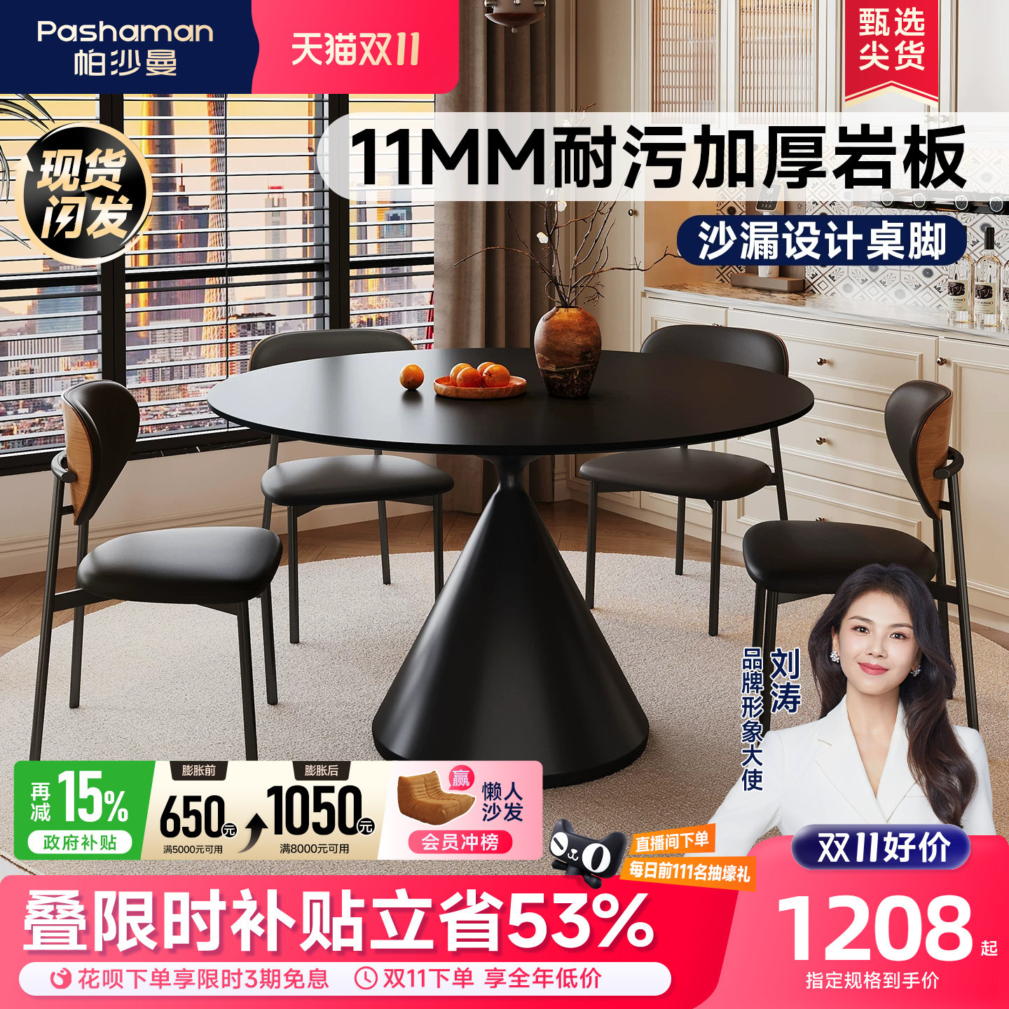 帕沙曼岩板餐桌椅餐厅家用小户型中古风黑色腿圆形饭桌子国家补贴