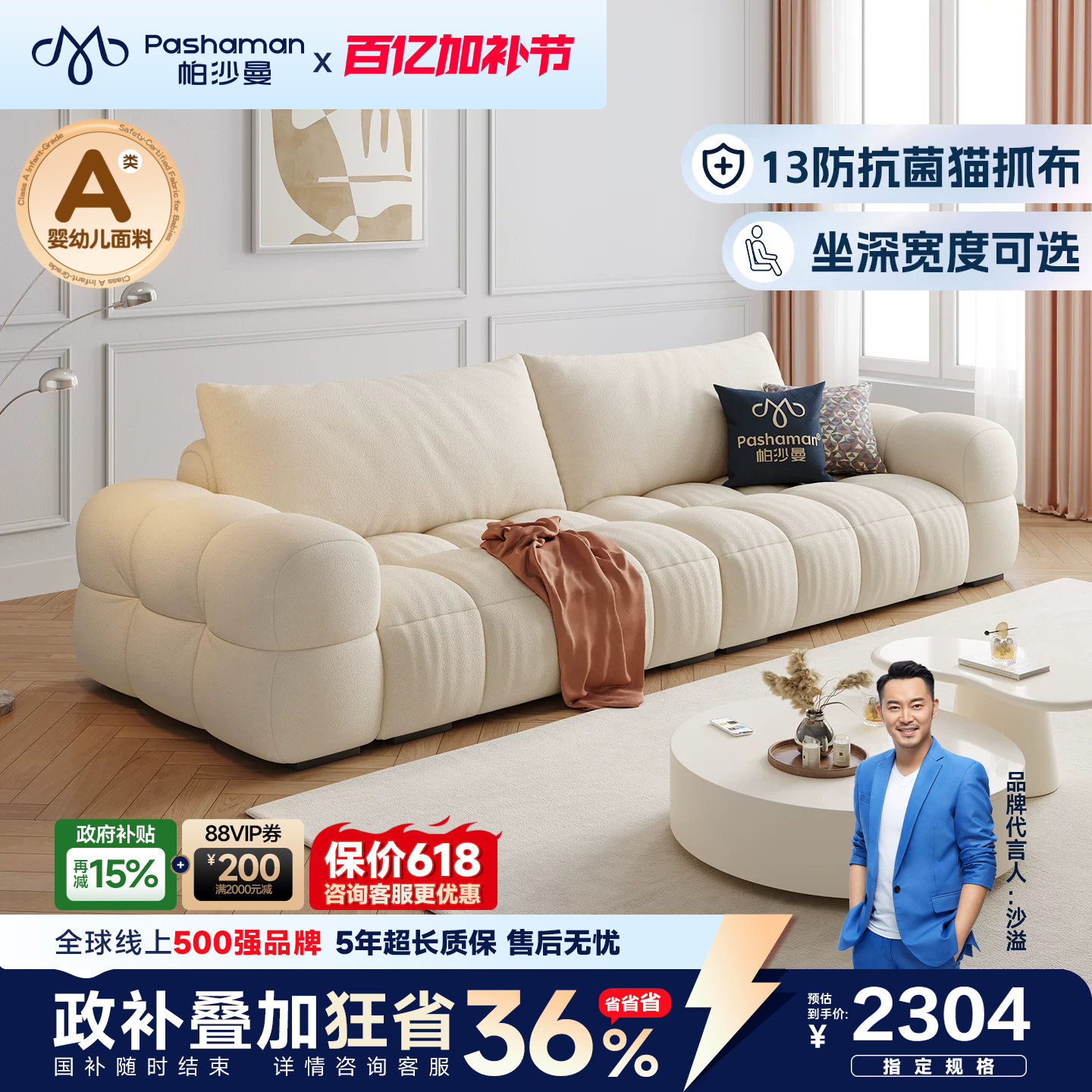 帕沙曼猫抓布艺沙发小户型客厅简约棉花糖直排法式奶油风云朵沙发