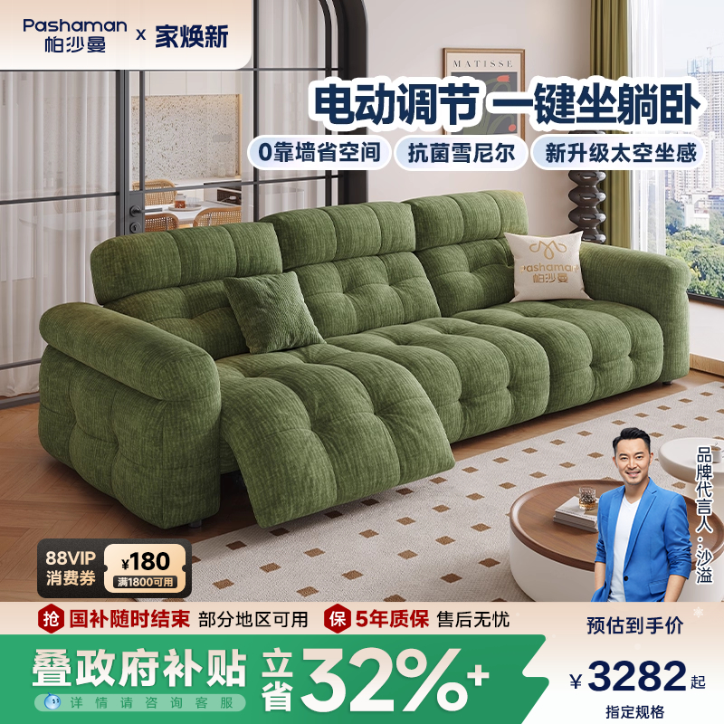 帕沙曼布艺沙发复古风功能沙发