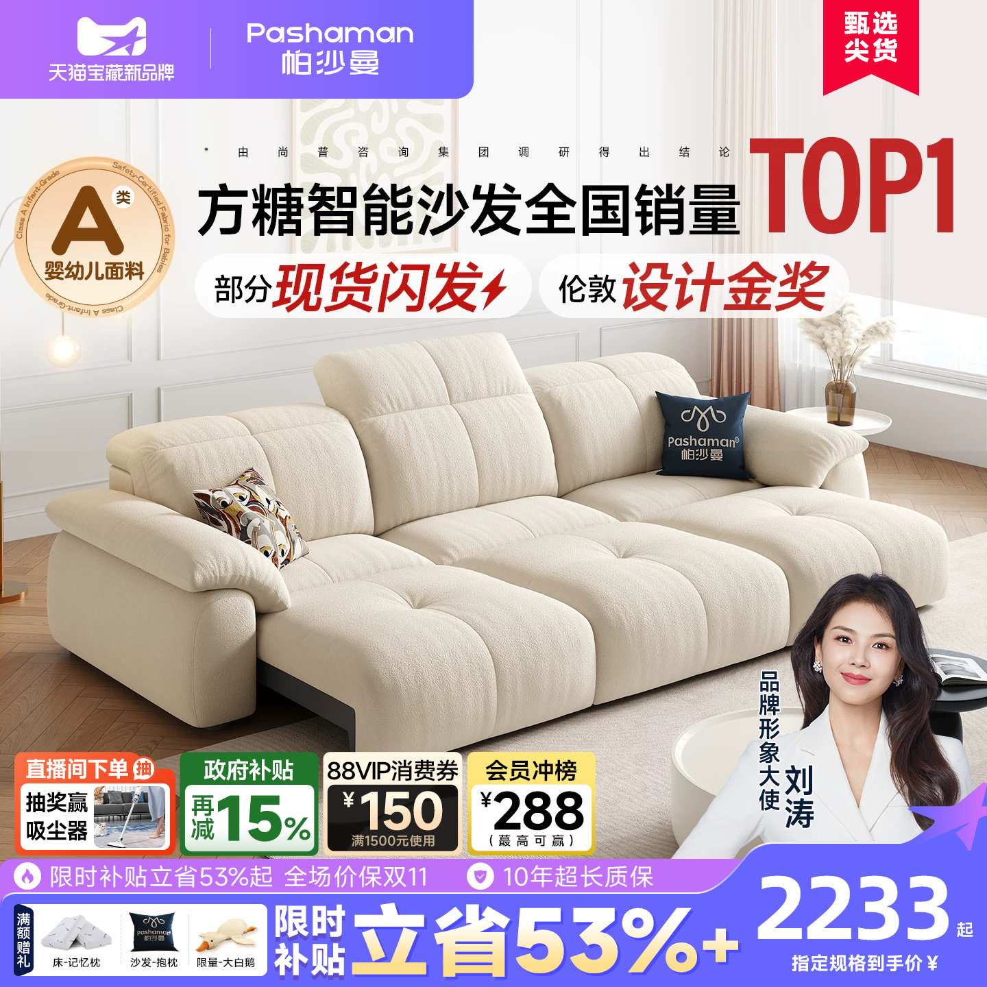 帕沙曼奶油风抗菌防螨功能沙发图片