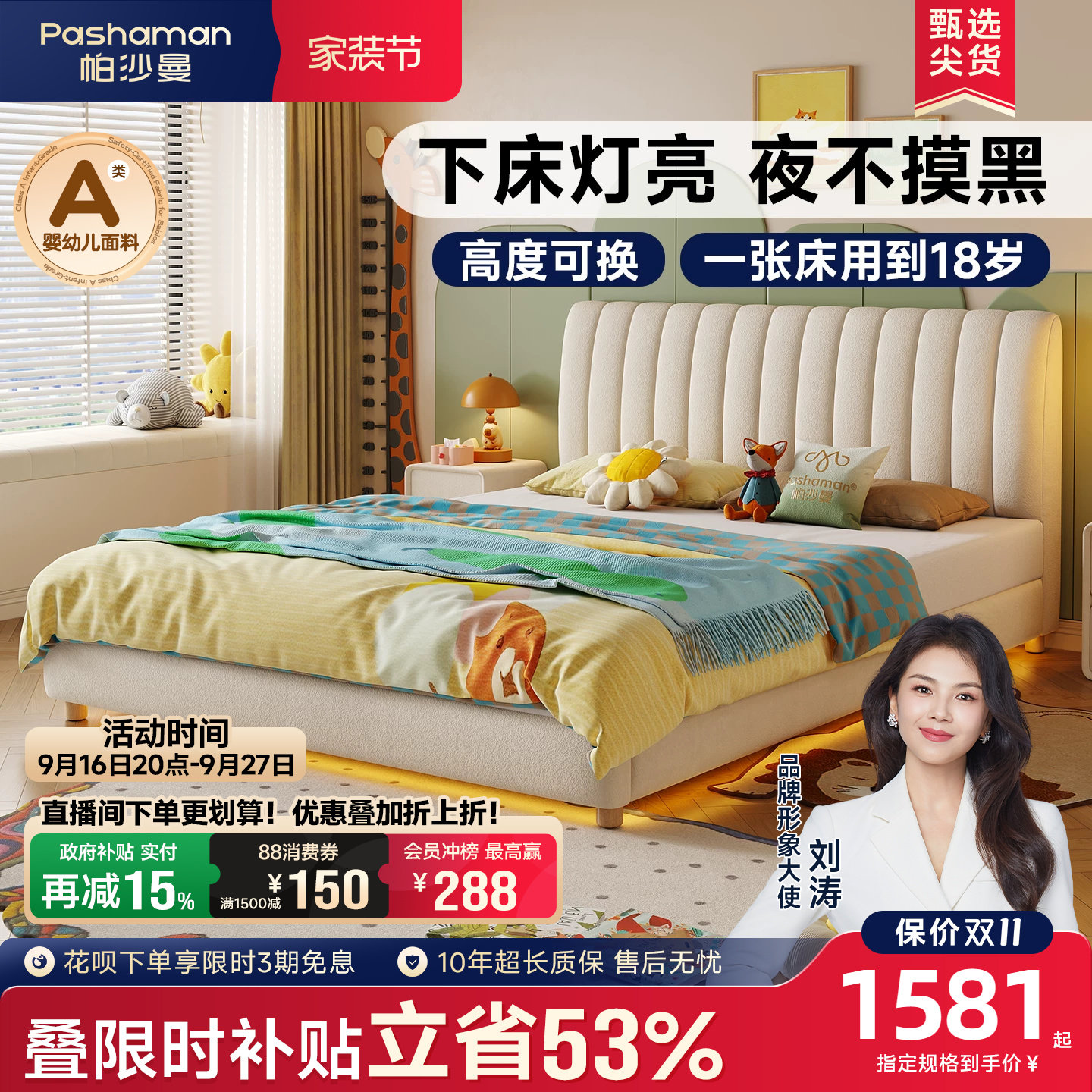 帕沙曼儿童布床高度可调带夜灯图片