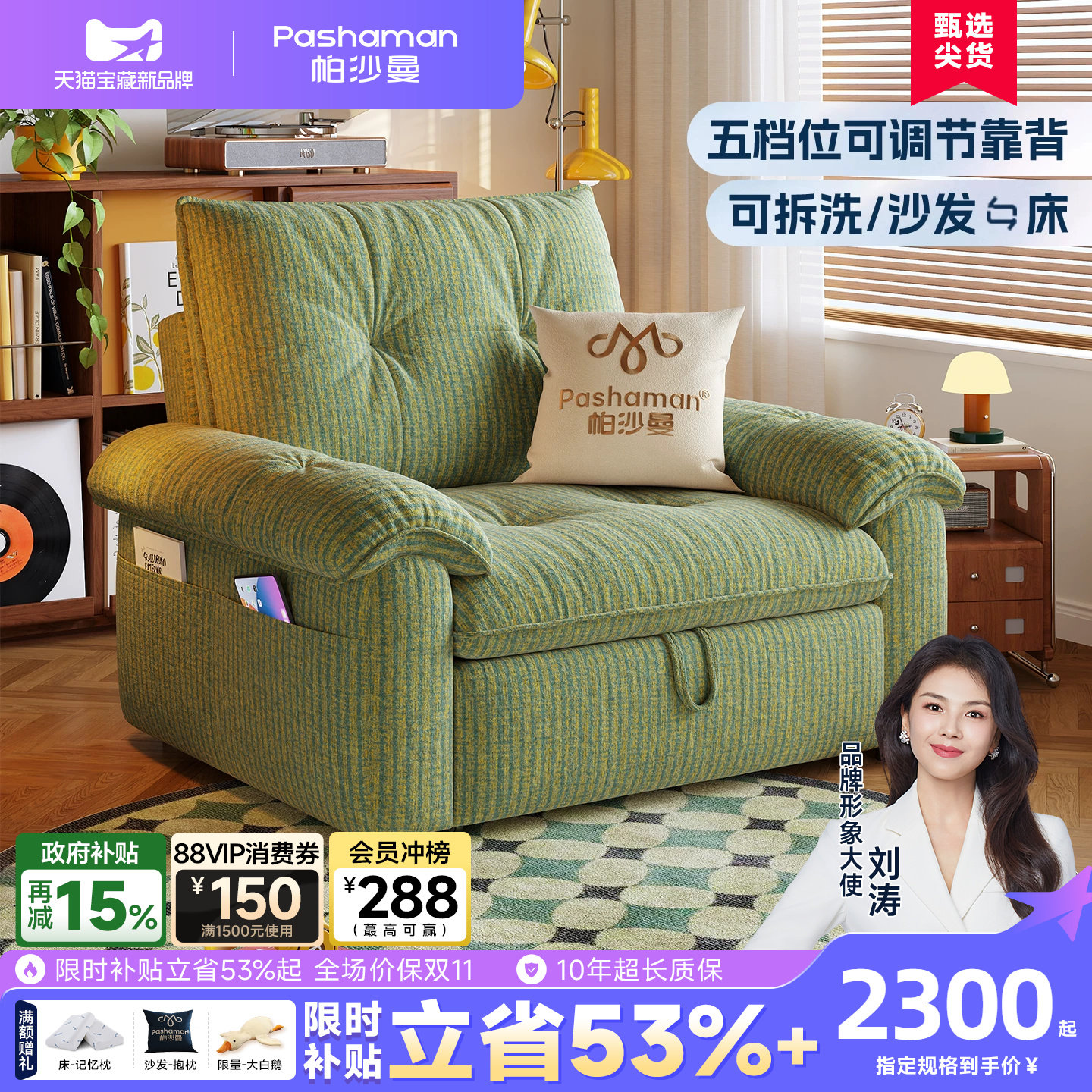 帕沙曼可拆洗沙发床折叠一体两用小户型客厅现代简约单人沙发棉麻