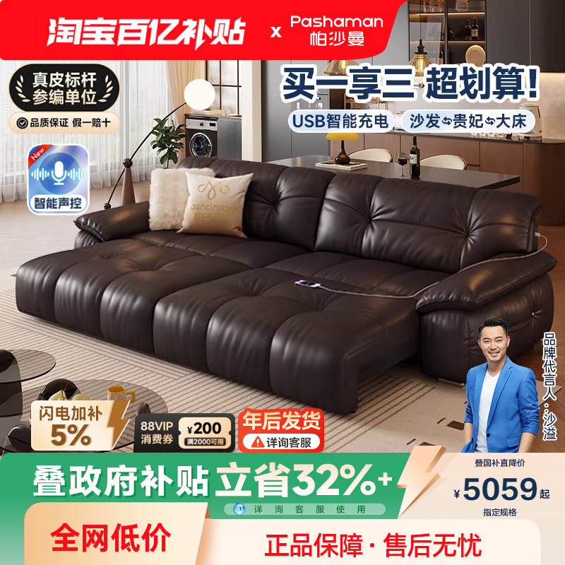 帕沙曼电动沙发床头层真皮意式轻奢复古客厅伸缩零靠墙多功能沙发,住宅家具,功能沙发,淘宝优惠券,粉丝福利购,淘宝优惠卷