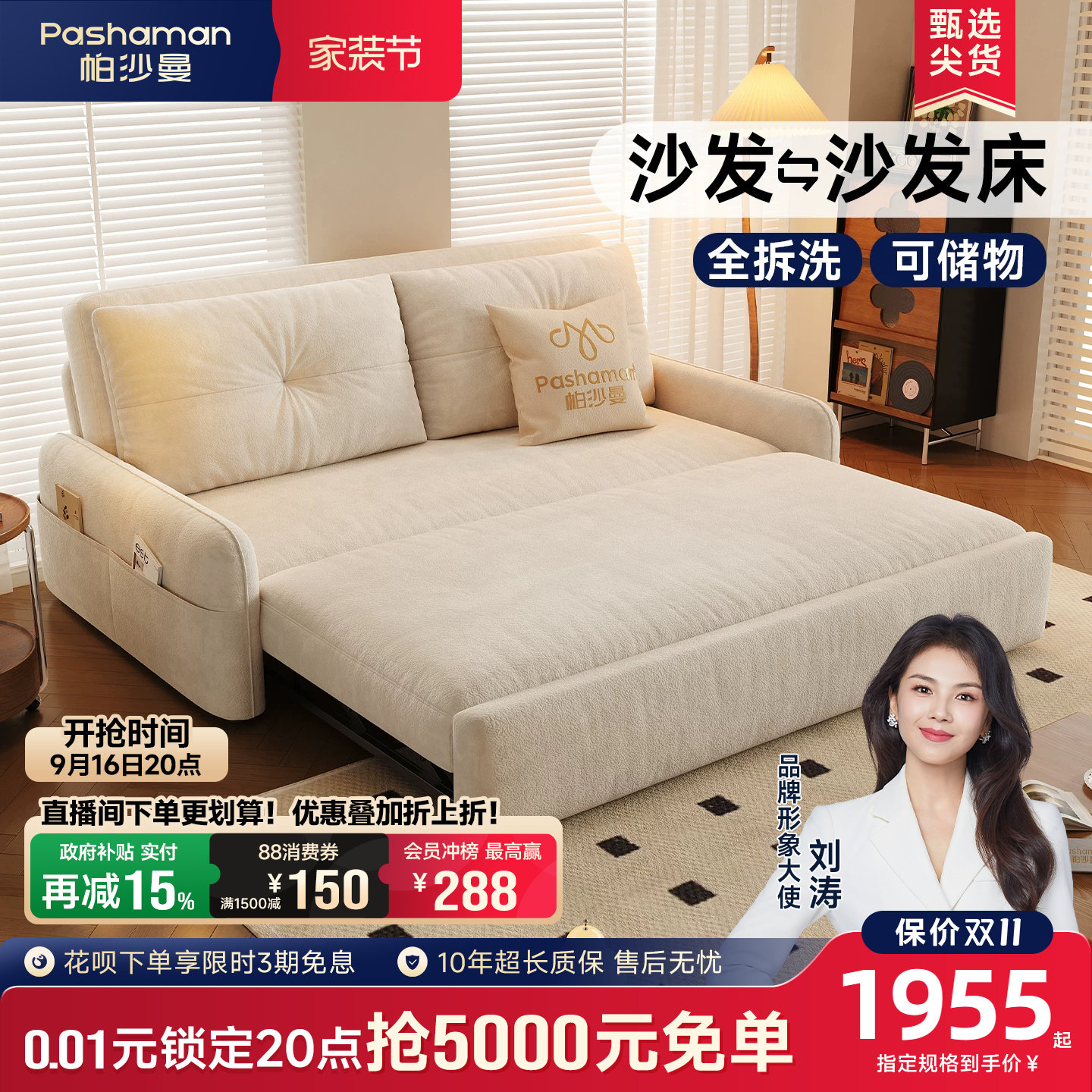帕沙曼折叠伸缩沙发床图片
