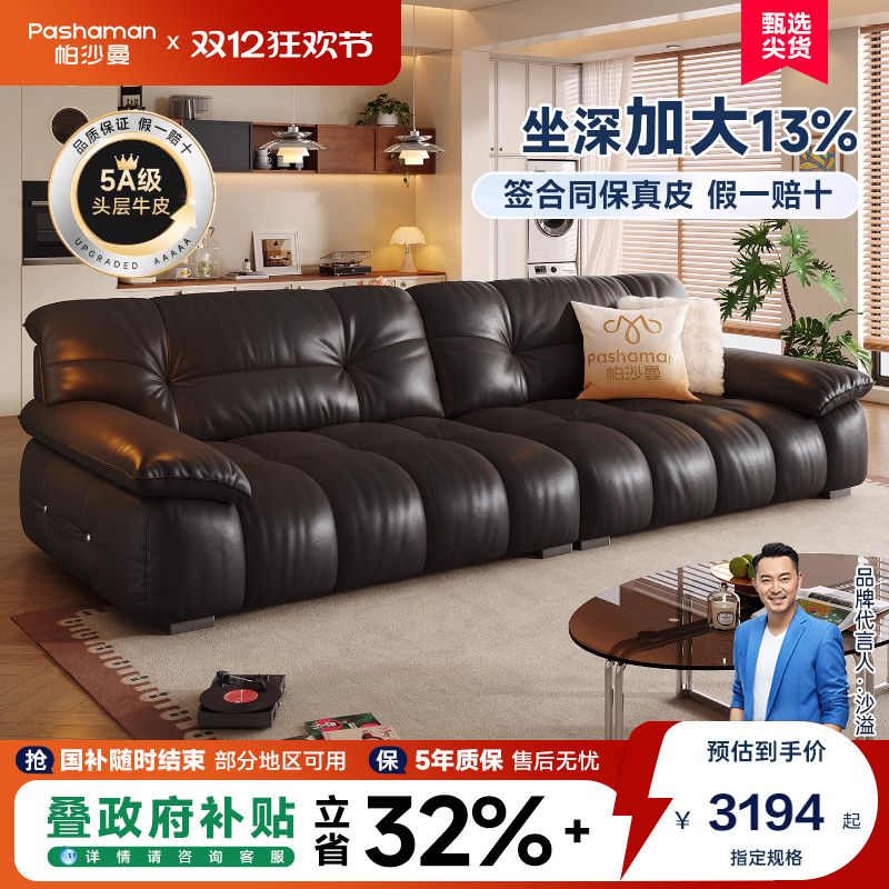 帕沙曼真皮沙发复古慵懒中大户型