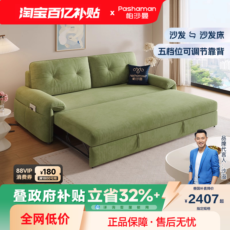 布艺沙发帕沙曼可调节现代简约