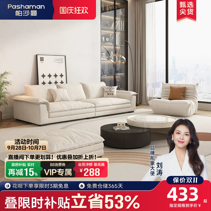 帕沙曼奶油风羽绒脚踏图片
