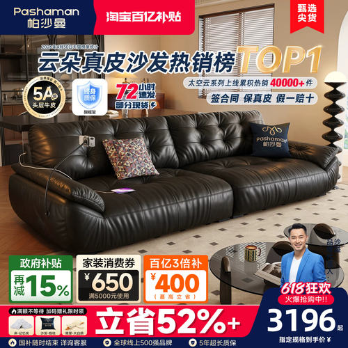 帕沙曼中古风云朵真皮沙发客厅