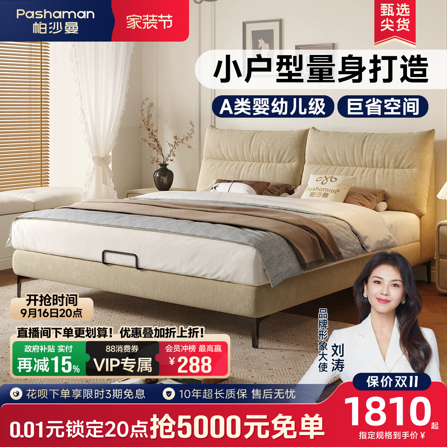 帕沙曼新款雪尼尔可拆洗布艺床图片