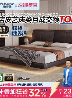 政府补贴帕沙曼悬浮床大象耳朵真皮床意式极简主卧大床双人软包床