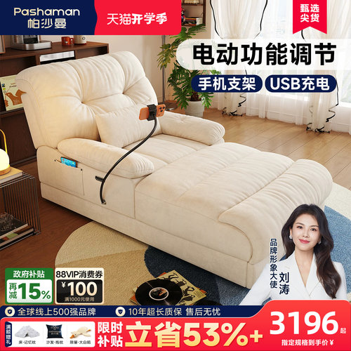 帕沙曼可伸缩调节多功能贵妃椅