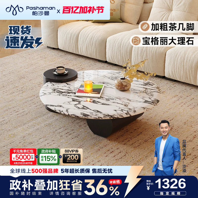 帕沙曼意式极简大理石茶几设计师高级感别墅圆形茶台客厅家用茶几