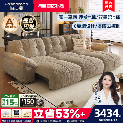帕沙曼复古风功能沙发床