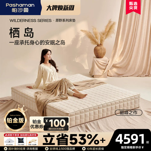 可拆洗独立弹簧床垫无胶软硬适中