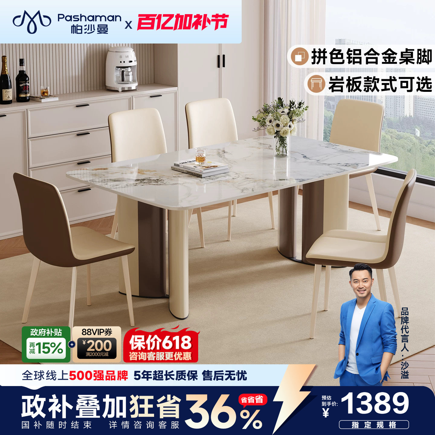 帕沙曼岩板餐桌椅组合轻奢高级小户型现代简约餐厅家用长方形饭桌