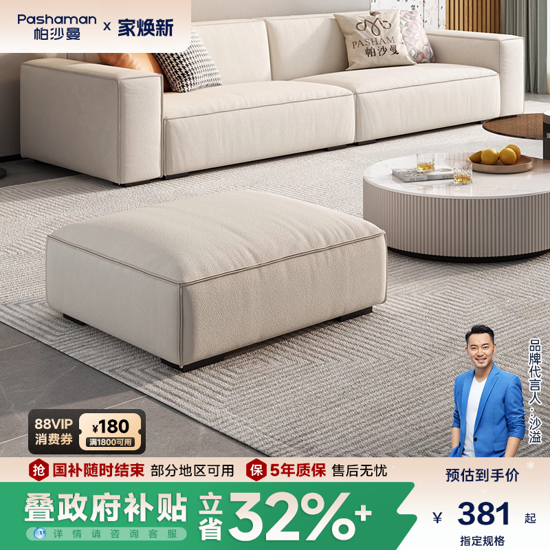 帕沙曼意式极简客厅猫抓布脚踏