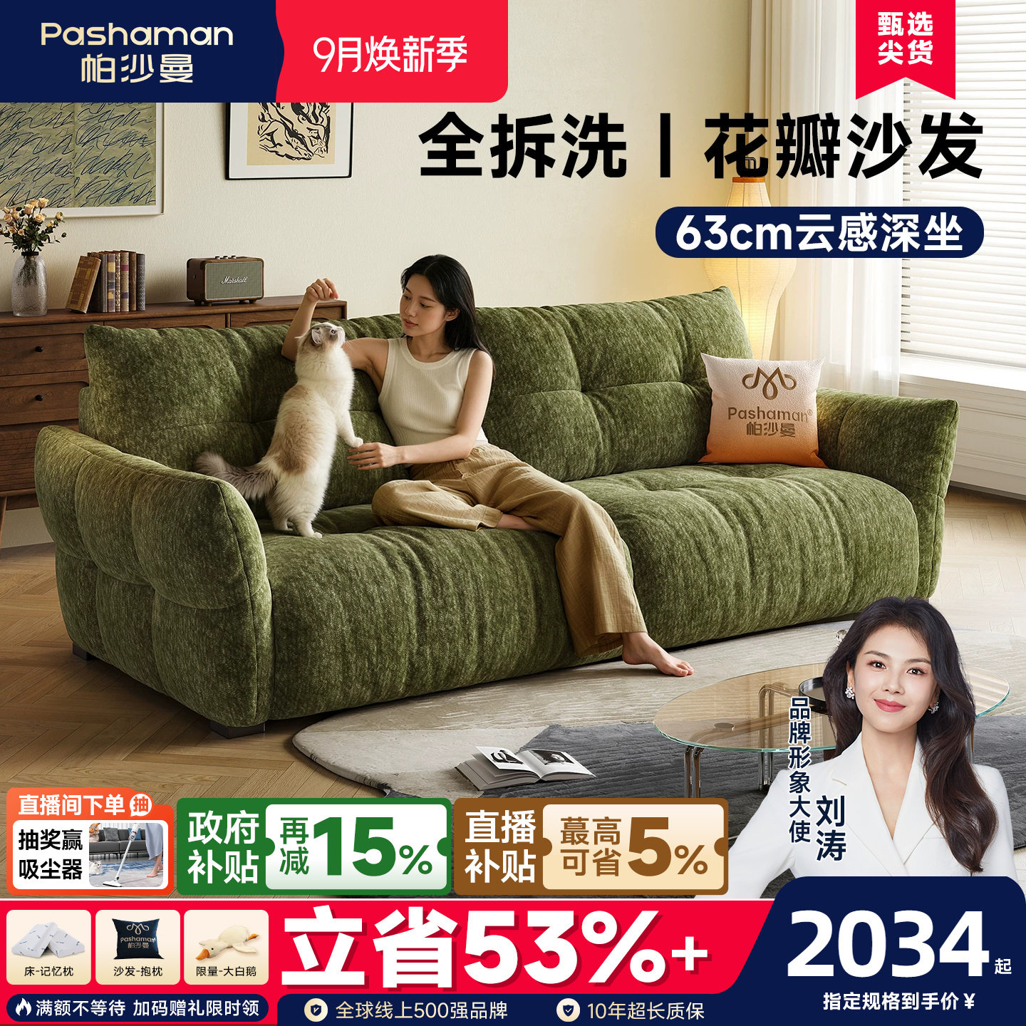帕沙曼可拆洗复古风花瓣沙发图片