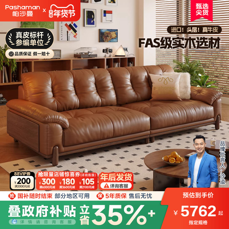 帕沙曼实木真皮沙发头层牛皮客厅中古风包豪斯新款云朵意式轻奢,住宅家具,皮艺沙发,淘宝优惠券,粉丝福利购,淘宝优惠卷