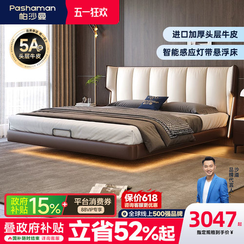 帕沙曼感应灯带意式极简悬浮床