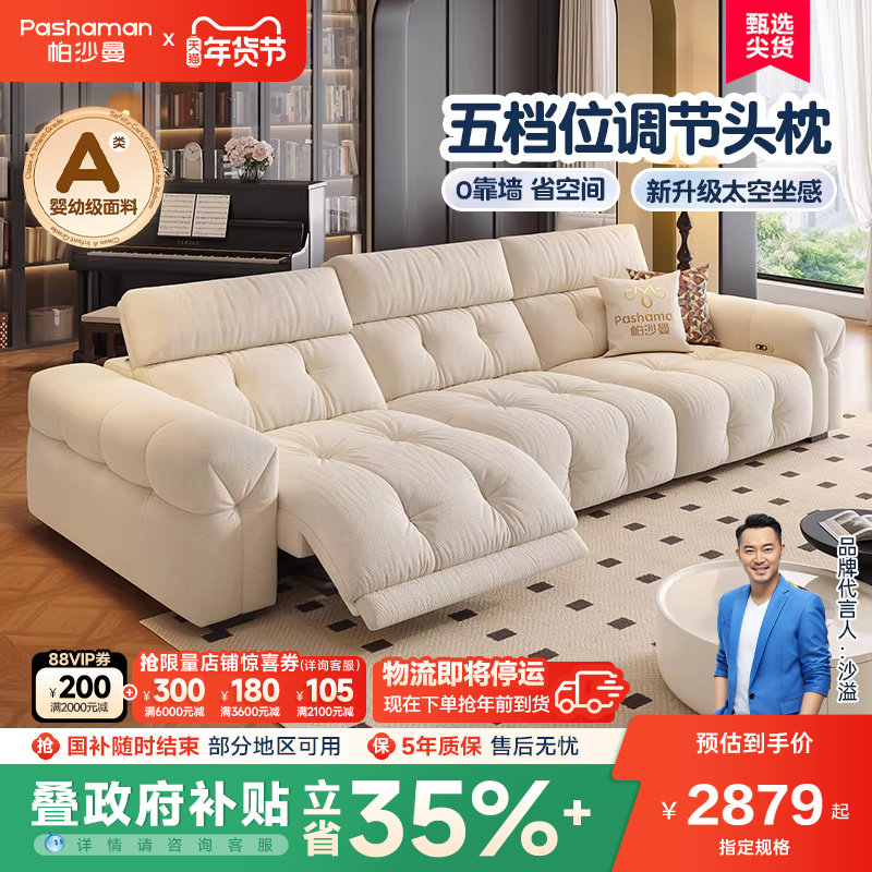 帕沙曼 电动沙发布艺小户型客厅复古奶油风棉花糖功能沙发零靠墙,住宅家具,布艺沙发,淘宝优惠券,粉丝福利购,淘宝优惠卷