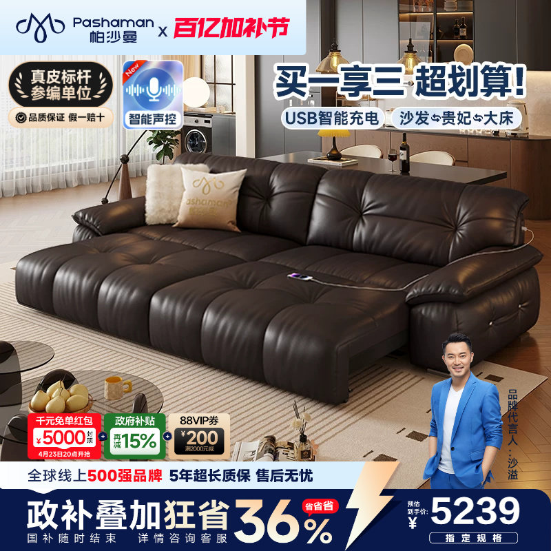 帕沙曼电动沙发床真皮意式沙发轻奢高级感客厅伸缩多功能沙发黑色