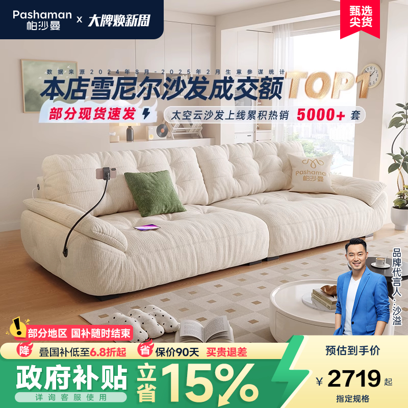 帕沙曼布艺沙发奶油风雪尼尔