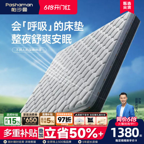 会呼吸弹簧床垫透气舒爽整夜偏硬