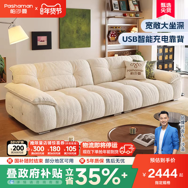帕沙曼 云朵布艺沙发小户型客厅2026新款简约现代大坐深直排沙发,住宅家具,布艺沙发,淘宝优惠券,粉丝福利购,淘宝优惠卷