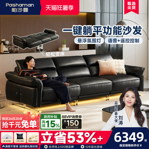 帕沙曼真皮新款大黑牛电动沙发床