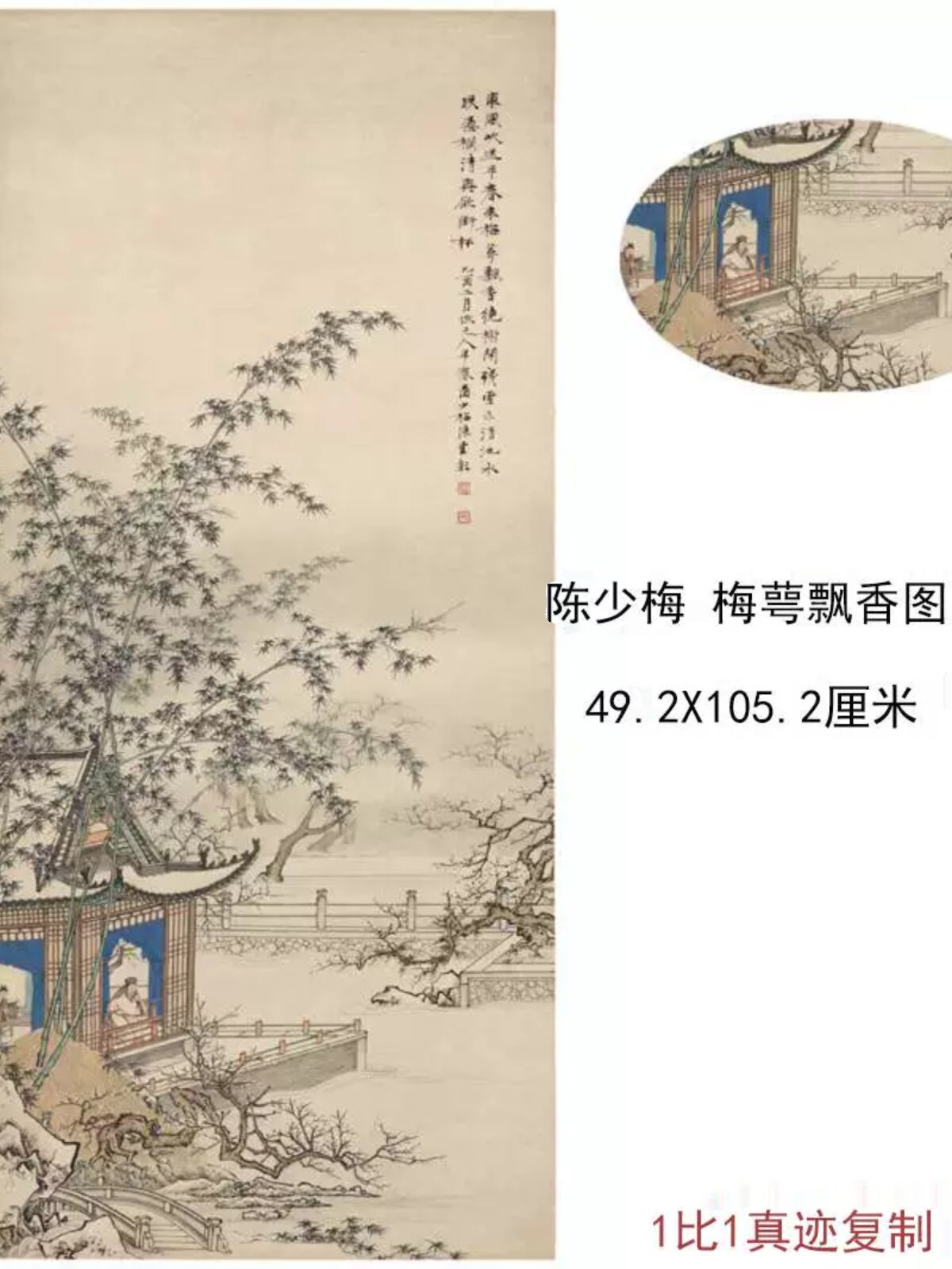陈少梅国画真迹梅萼飘香图复古字画作品高清微喷复制竖幅挂轴装饰
