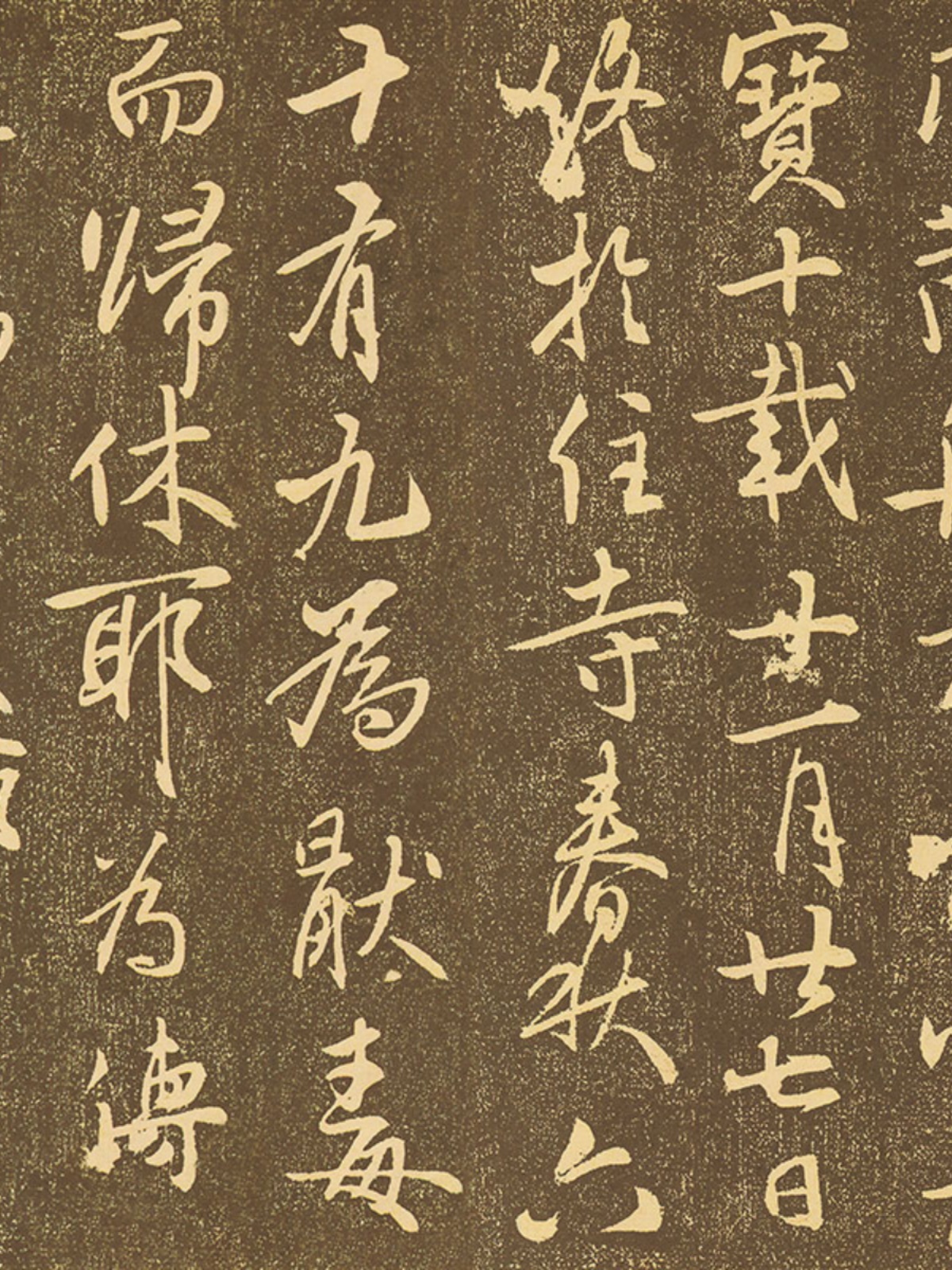 唐人行书 栖岩寺智通禅师塔铭 复古书法 碑帖拓本 长卷微喷复制品