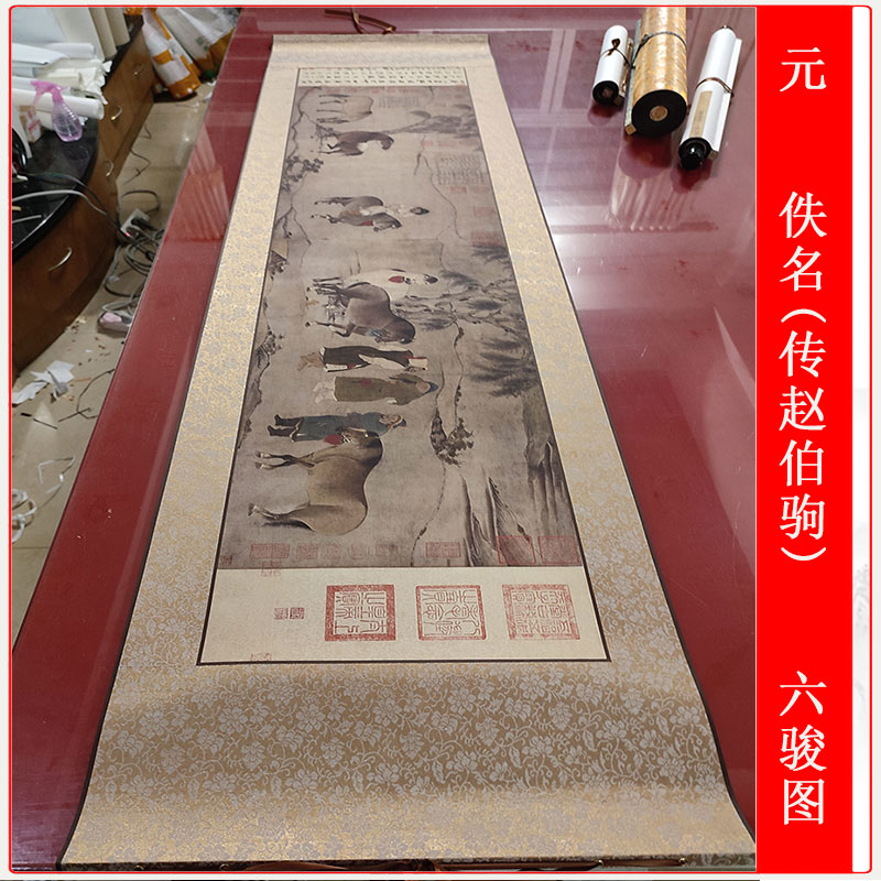 元 佚名(传赵伯驹) 六骏图复古人物国画真迹仿古微喷复制品装饰画