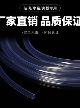 PVC透明软管周转箱牛筋换水管透明家用胶管油管鱼缸底滤黑色水管
