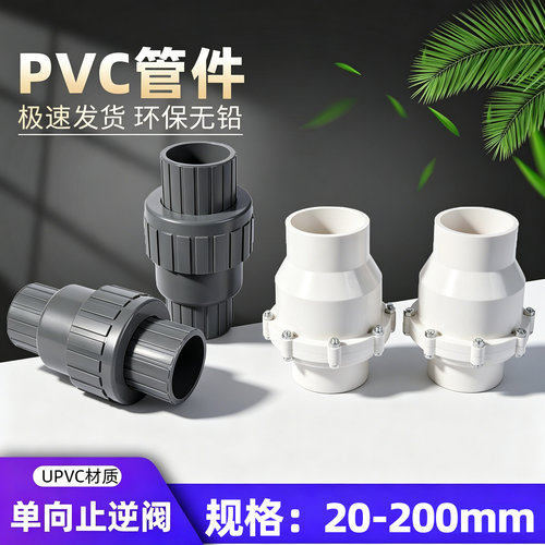 照辉单向止回阀量大特价