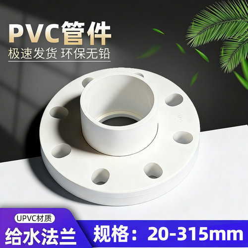 pvc法兰给水管分连一体