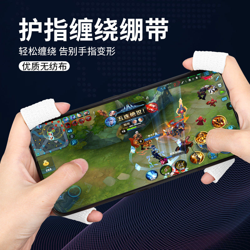手机专用自粘弹性绷带护指防手变形手游专用腱鞘大拇指伤口包扎足球脚踝关节固定护手指纱胶布绑带