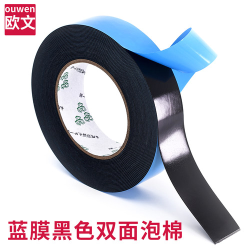 平衡块高密度加厚膜泡沫双面胶带