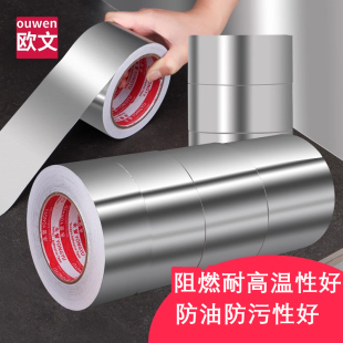 加厚铝箔胶带防水耐高温性好热水器油烟机排烟管道水管密封防锈包扎厨房补锅防漏自粘贴锡纸锡箔纸隔热单面胶