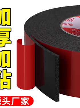 批发！黑色海绵双面胶带高粘度强力固定墙面PE红膜加厚泡棉广告铭牌铝板不锈钢外墙真石漆仿砖分线分格泡沫贴