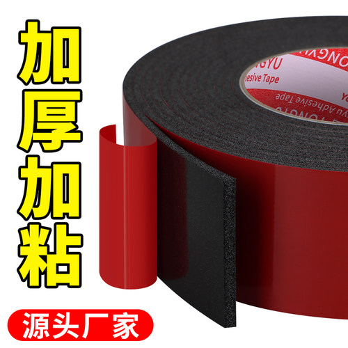 批发！双面胶带PE高粘度海绵强力
