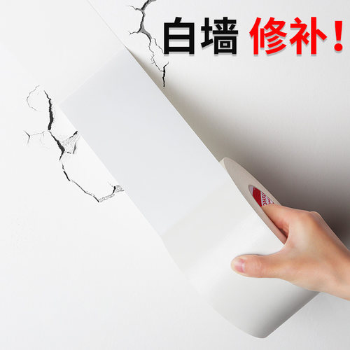 白墙纸自粘天花板补洞修复