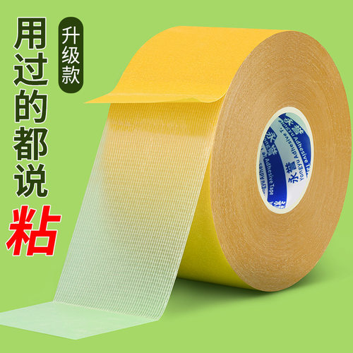 加厚【升级加粘】网格布基双面胶