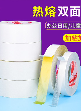 双面胶带强力固定强粘两面胶纸胶带高粘度易手撕办公双面胶黄色绣花双面胶手工文具用品服装用双面胶带