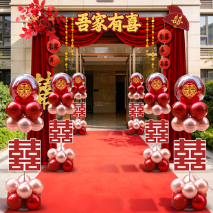 婚房布置婚礼拱门结婚专用气球迎宾立柱装饰农村庭院门口路引摆件