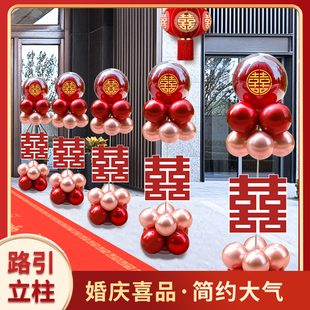 喜嫁婚品结婚气球拱门立柱迎亲路引支架农村院子婚礼布置气球装饰