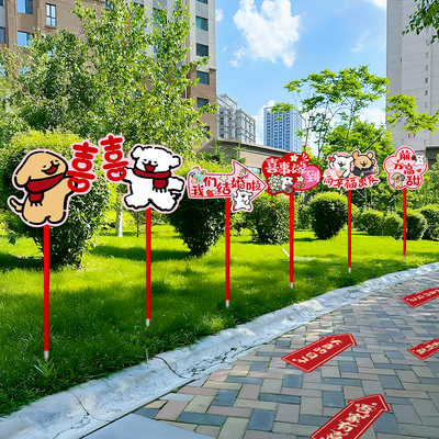 结婚路引kt板婚礼引路牌农村庭院